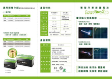 將圖片載入圖庫檢視器 M-BENZ 全車系專用鋰鐵電池＠ 12V80Ah 售價：15500元 『100% 台灣品質、台灣製造』
